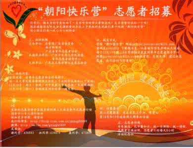 支教志愿者招募 “纸的乐园”纸艺术文化推广志愿者招募公告