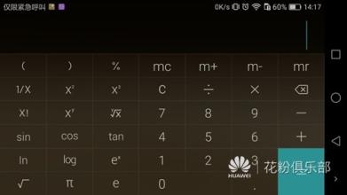 华为荣耀8特色功能 真正Mate8才有的特色功能，个个都实用，速速秒杀，值得一看