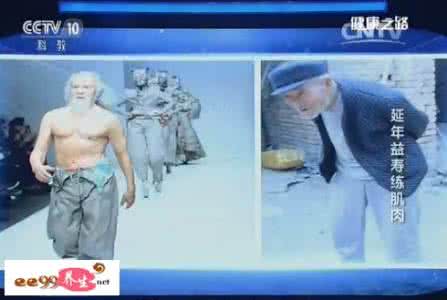 延年益寿练肌肉 健康之路20151219:田德祥,延年益寿练肌肉【视频+笔记】