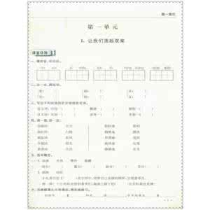 三年级高分之路练习题(55)