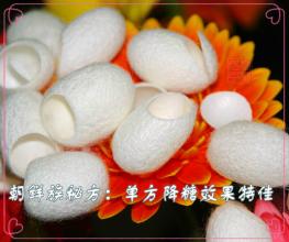 中医秘方之特效单方 朝鲜族秘方：单方降糖效果特佳