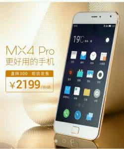 苹果7价格多少 MX4 Pro价格多少