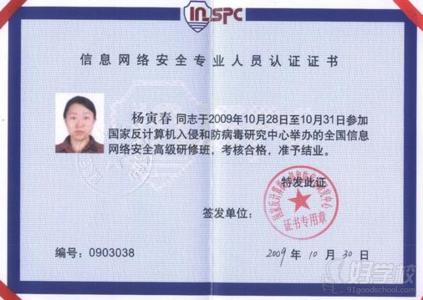 网络安全工程师要求 网络安全工程师 网络安全工程师的要求