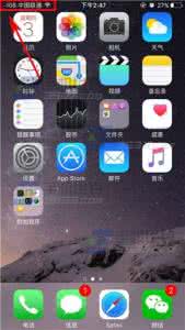 苹果数字信号 苹果iPhone6s数字信号显示方法