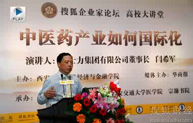 中药材质量保证协议 闫希军取消中药材GAP认证 不影响中药质量保证