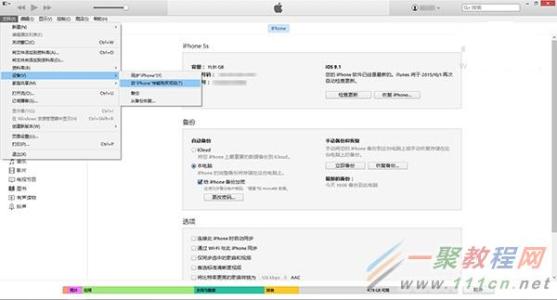 驱动精灵备份无法还原 iOS9无法备份和还原怎么解决