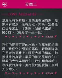 爱情短信思念想你 ★爱情思念短信祝福语