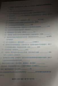 北京市教师资格考试网 北京市2012年教师资格考试--小学教育学真题(1)