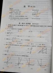 2016四川高考数学试卷 2012年四川高考数学 2012年高考数学试卷及解析四川卷(文科)
