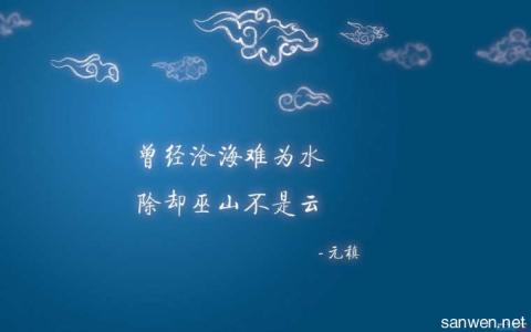 千古名句诗词爱情类 诗词名句类编