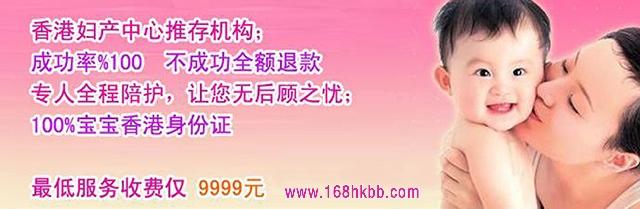 香港生孩子好处 去香港生孩子的好处 去香港生孩子的好处