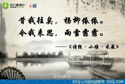 诗经最美的句子 《诗经》-----最美九句