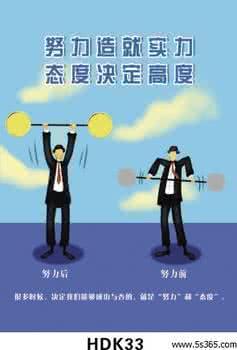 勤奋工作的四种态度 勤奋工作的四种态度 四种态度找到梦想工作