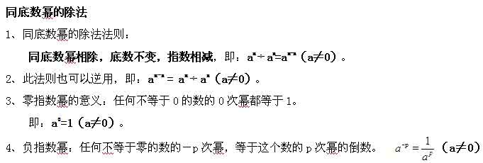 宁夏中考数学答案 宁夏中考数学答案 宁夏中考数学知识点 同底数幂的除法