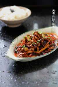 鱼香肉丝怎么做好吃 鱼香肉丝好吃的三个秘诀 