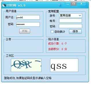 小蜜蜂登入 全时蜜蜂账户登入不上如何解决
