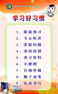 怎样才能学习好 怎样才能学习好