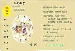 最准的生男孩中药秘方 史上最全的生男孩的秘方