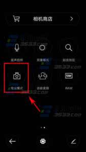 轨迹拍照 OPPO R7s轨迹拍照怎么设置