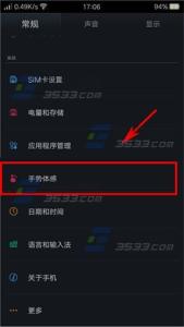 体感接听原理 OPPO R7体感接听怎么开启
