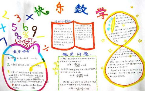 小学数学应用题方法 小学数学速记法，基础 应用=100分