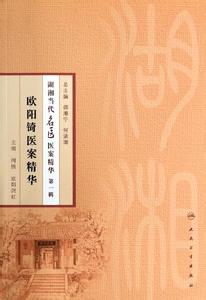 瘙痒症怎么治疗 「温阳法」治五官瘙痒症 | 医案