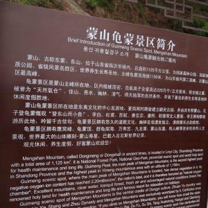 脱贫倒计时 2016倒计时 2016，脱单倒计时，蒙山遇见爱！