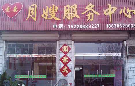 山西省家政服务协会 山西省家政服务协会 山西爱妻家政服务有限公司