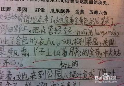 小学生四年级作文 如何提高三四年级小学生的作文和阅读成绩？坚持这6点