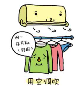 阴雨天气没衣服穿啦?!这些快速烘干法99%的人不知道