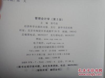 管理会计学 管理会计学在线测试 《管理会计学》第01章在线测试