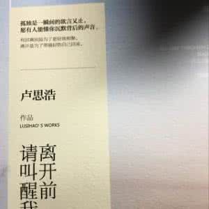 卢思浩写青春的文章 卢思浩:青春不怕岁月长