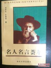 经典名言荟萃 【经典名言荟萃】427??平淡最真，静默最美，因简单才深悟生命之轻，因简单才洞悉心灵之静