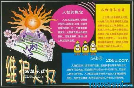 世界无烟宣传活动总结 2015年世界人权日宣传活动总结大全