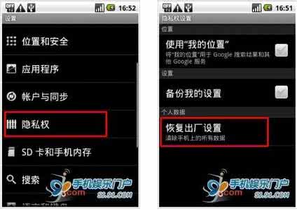 安卓手机恢复出厂设置 安卓手机怎么正确恢复出厂设置的简单方法