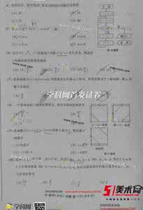 2013安徽高考数学理科 安徽高考数学2014 2014年安徽高考数学(理)卷文档版(有答案)
