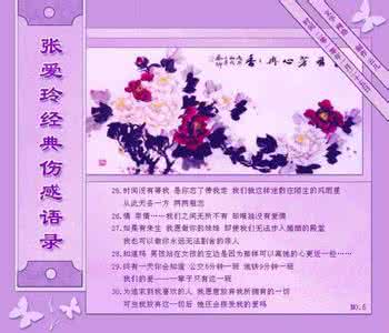 唯美伤感爱情语录短句 最唯美伤感的日志语录