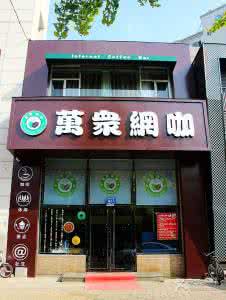 涉县129师司令部旧址 万众景仰--一二九师师部旧址（绝品收藏）