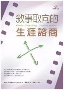 生涯规划师 推荐丨生涯规划师基础书单