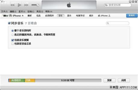 手机音频文件在哪里 iPhone手机里隐藏音频文件