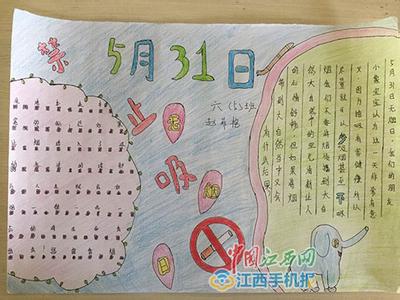 世界无烟日手抄报大全 2016世界无烟日手抄报大全