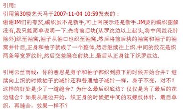 男士v领背心编织视频 雪狐——男士背心两件