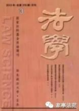 夫妻赠与房产过户费用 夫妻间赠与的若干法律问题 | 田韶华｜学者视点 | 来源：《法学》2014年第2期