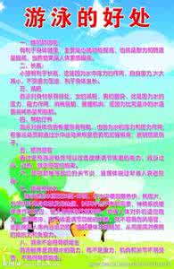 女性游泳的好处与坏处 游泳有什么好处