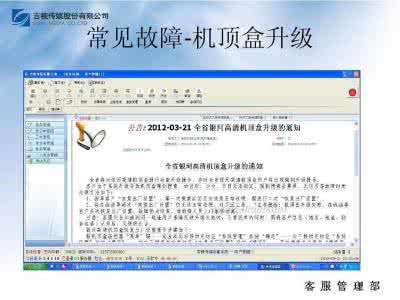 电脑常见问题解决方法 电脑常见问题解决方法 数字电视常见问题解决方法