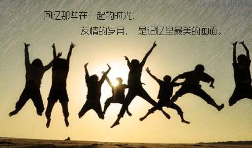 表达友情的诗句 表达友情的诗句 表达友情的成语