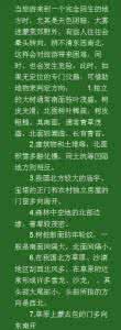 方位判定 怎样利用地物判定方位