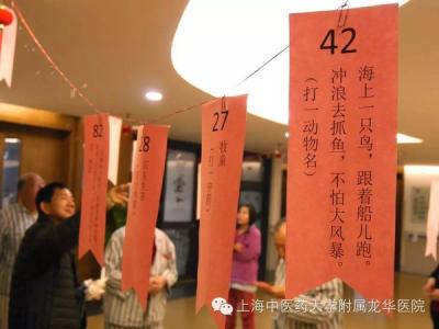 闹元宵猜灯谜 中药灯谜对联闹元宵