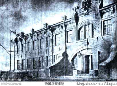 汉口俄国领事馆 汉口俄国领事馆 祖国风光（1710）原俄国驻天津领事馆