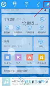 酷狗音乐桌面歌词设置 酷狗音乐手机桌面歌词显示方法